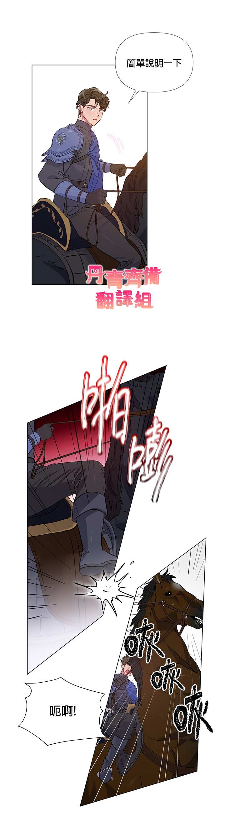 《伊丽莎白》漫画最新章节第2话免费下拉式在线观看章节第【23】张图片