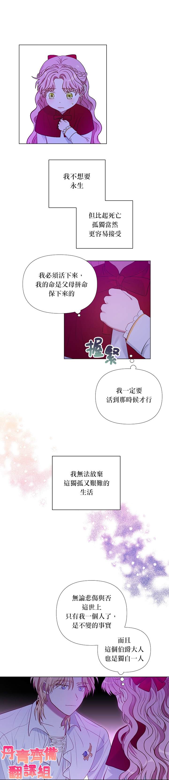 《伊丽莎白》漫画最新章节第10话免费下拉式在线观看章节第【13】张图片