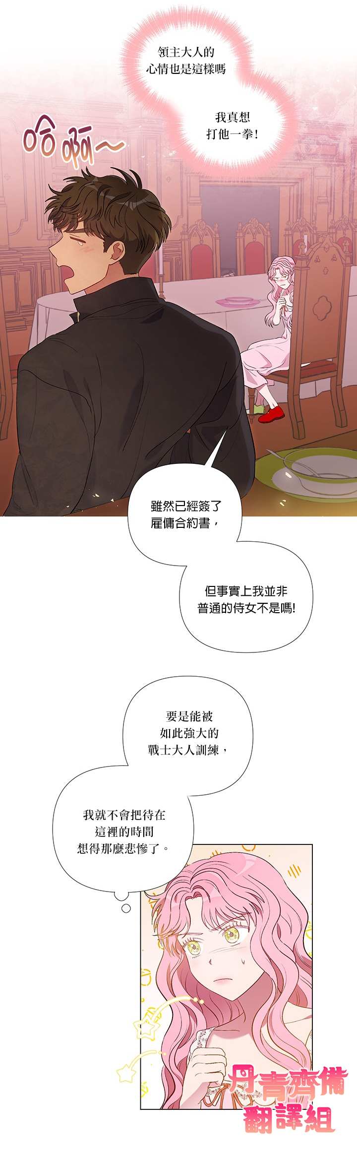 《伊丽莎白》漫画最新章节第16话免费下拉式在线观看章节第【13】张图片