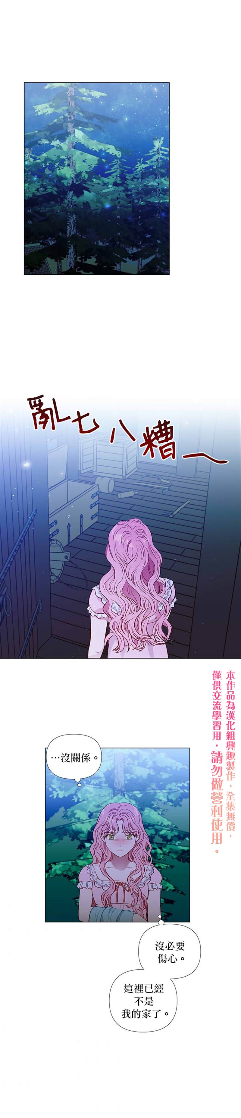 《伊丽莎白》漫画最新章节第23话免费下拉式在线观看章节第【25】张图片