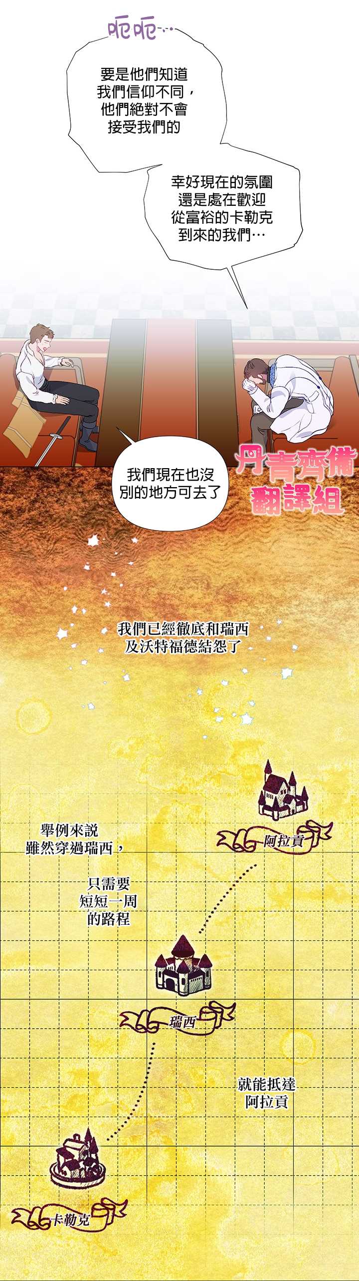 《伊丽莎白》漫画最新章节第15话免费下拉式在线观看章节第【16】张图片