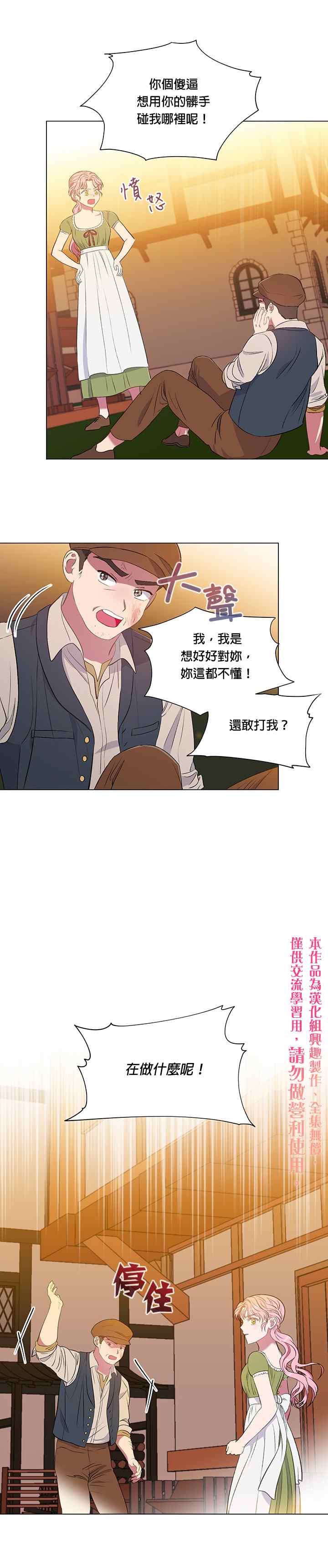 《伊丽莎白》漫画最新章节第5话免费下拉式在线观看章节第【25】张图片