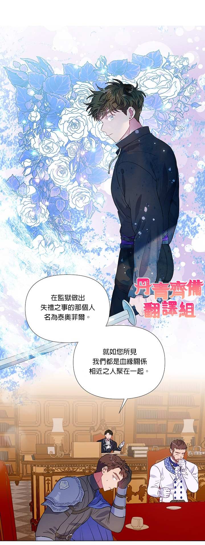 《伊丽莎白》漫画最新章节第16话免费下拉式在线观看章节第【27】张图片