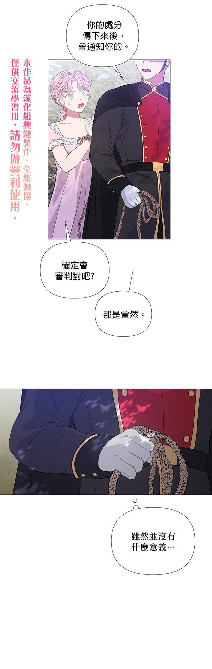 《伊丽莎白》漫画最新章节第12话免费下拉式在线观看章节第【25】张图片