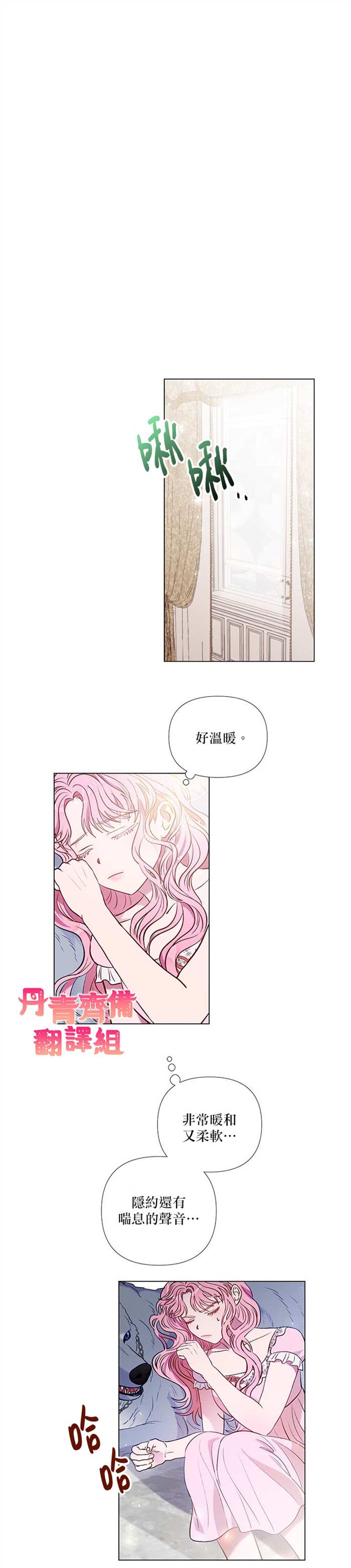 《伊丽莎白》漫画最新章节第18话免费下拉式在线观看章节第【11】张图片