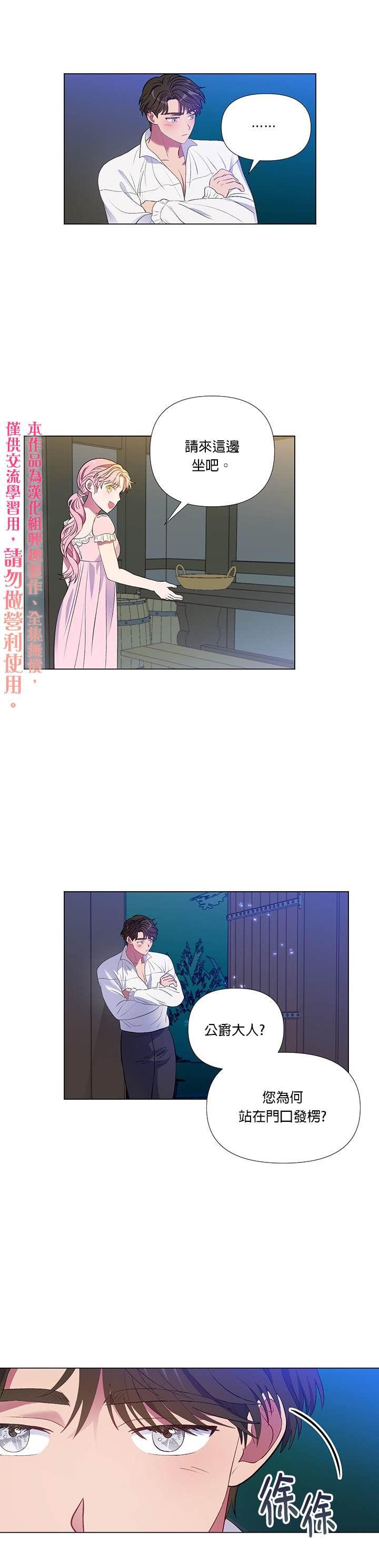 《伊丽莎白》漫画最新章节第11话免费下拉式在线观看章节第【10】张图片