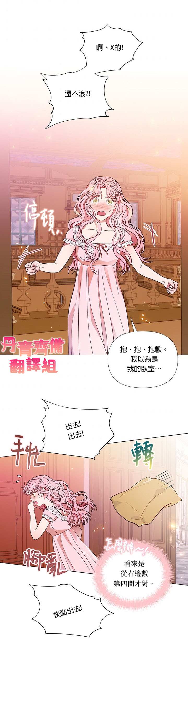 《伊丽莎白》漫画最新章节第17话免费下拉式在线观看章节第【22】张图片