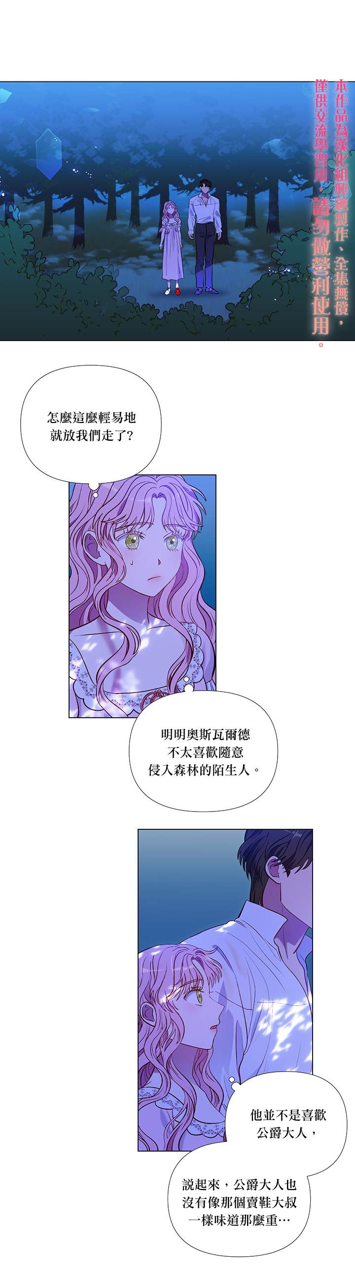 《伊丽莎白》漫画最新章节第11话免费下拉式在线观看章节第【1】张图片