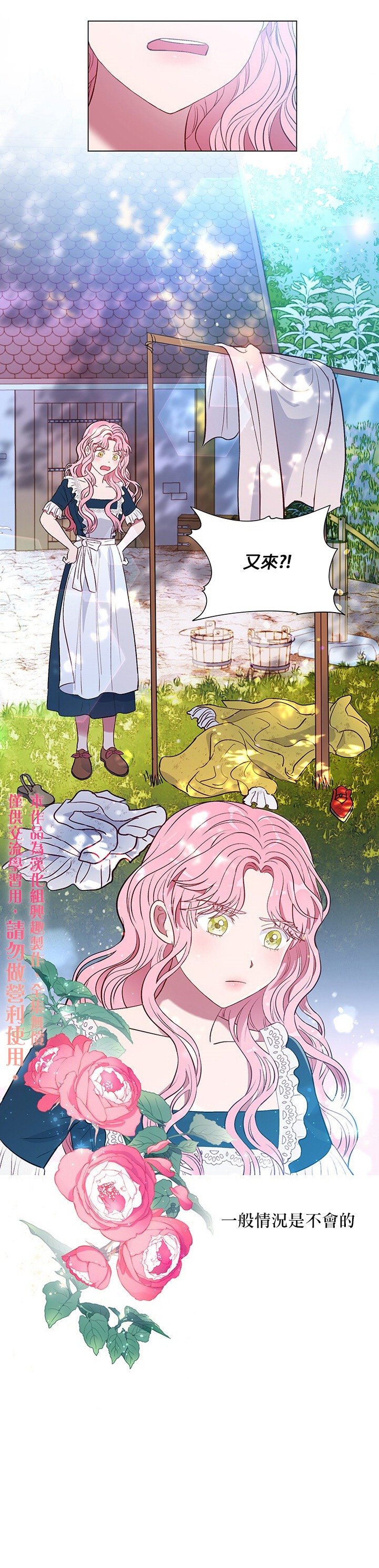 《伊丽莎白》漫画最新章节第1话免费下拉式在线观看章节第【5】张图片