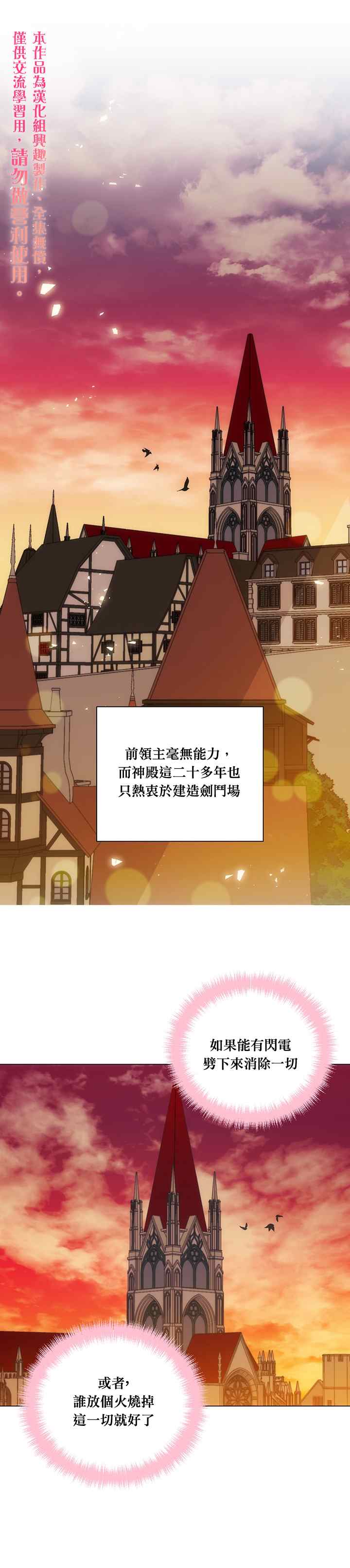 《伊丽莎白》漫画最新章节第5话免费下拉式在线观看章节第【15】张图片