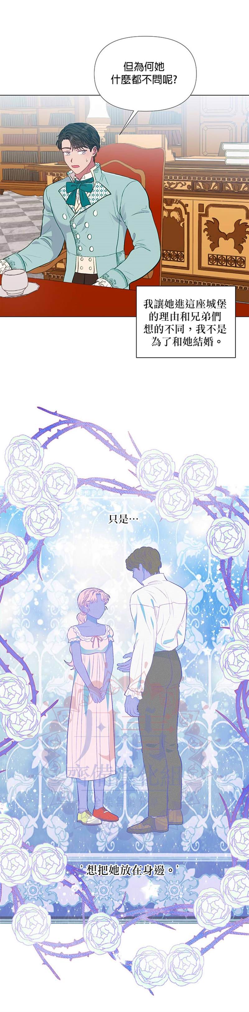 《伊丽莎白》漫画最新章节第22话免费下拉式在线观看章节第【7】张图片