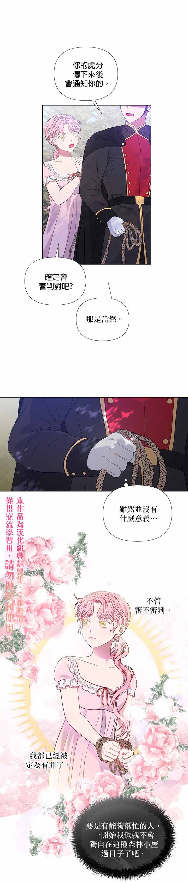 《伊丽莎白》漫画最新章节第13话免费下拉式在线观看章节第【1】张图片