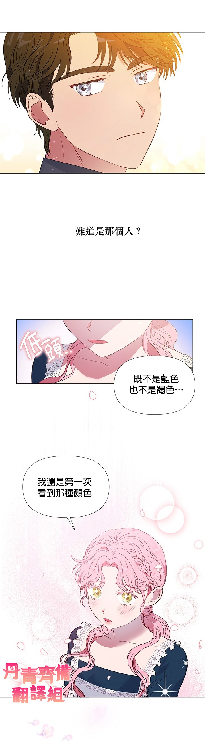 《伊丽莎白》漫画最新章节第1话免费下拉式在线观看章节第【19】张图片