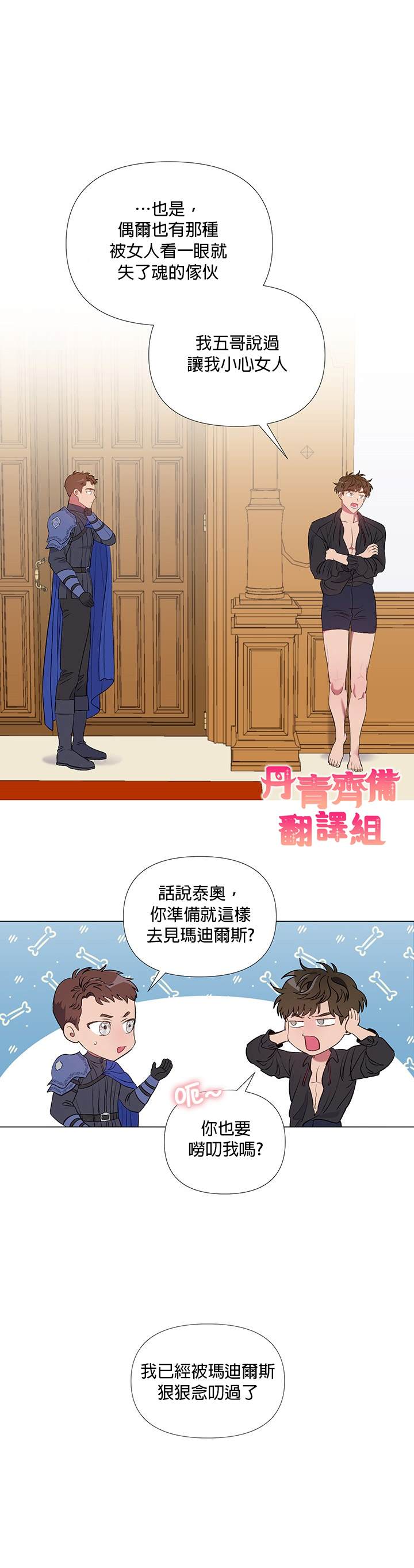 《伊丽莎白》漫画最新章节第7话免费下拉式在线观看章节第【2】张图片