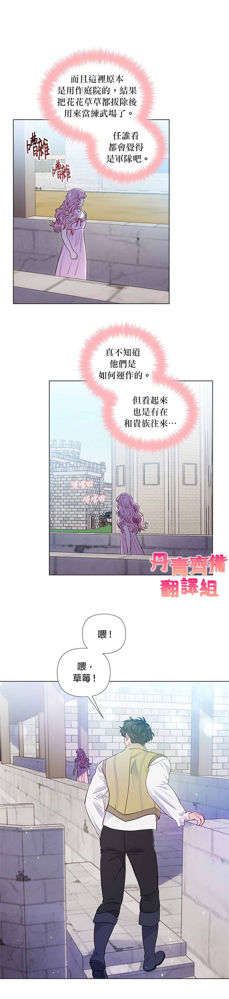 《伊丽莎白》漫画最新章节第23话免费下拉式在线观看章节第【7】张图片