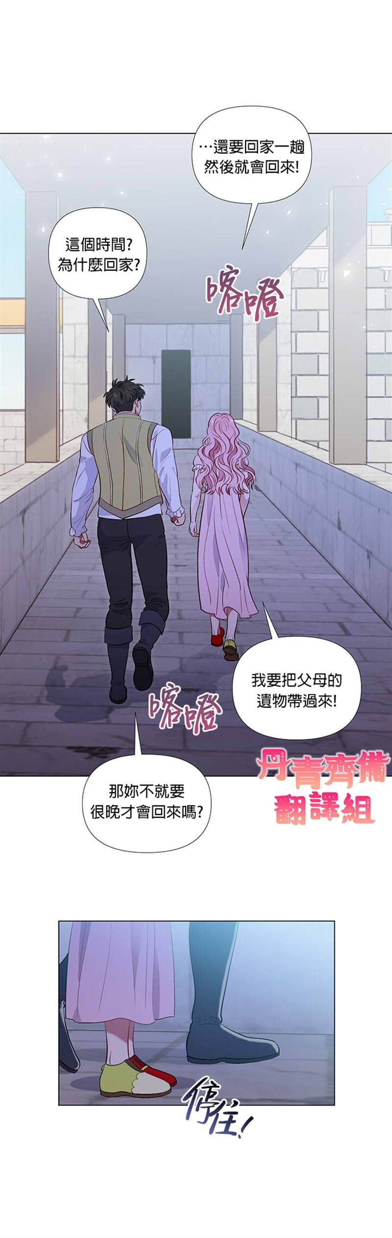 《伊丽莎白》漫画最新章节第23话免费下拉式在线观看章节第【9】张图片