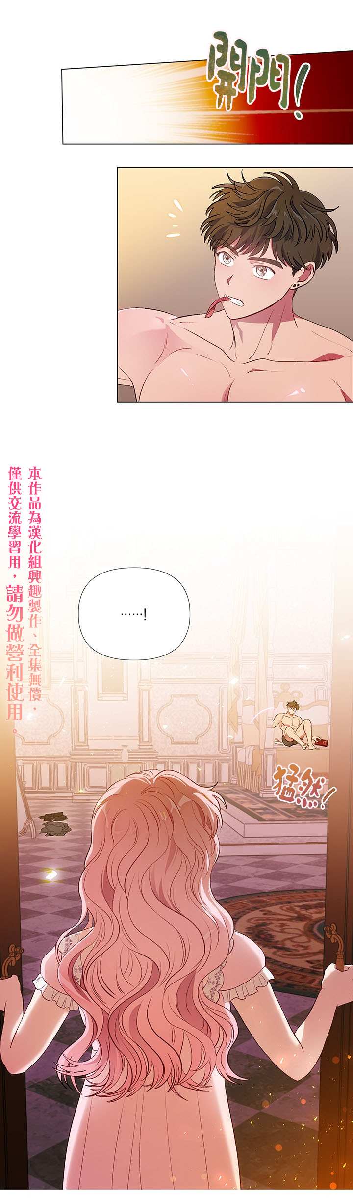 《伊丽莎白》漫画最新章节第17话免费下拉式在线观看章节第【20】张图片