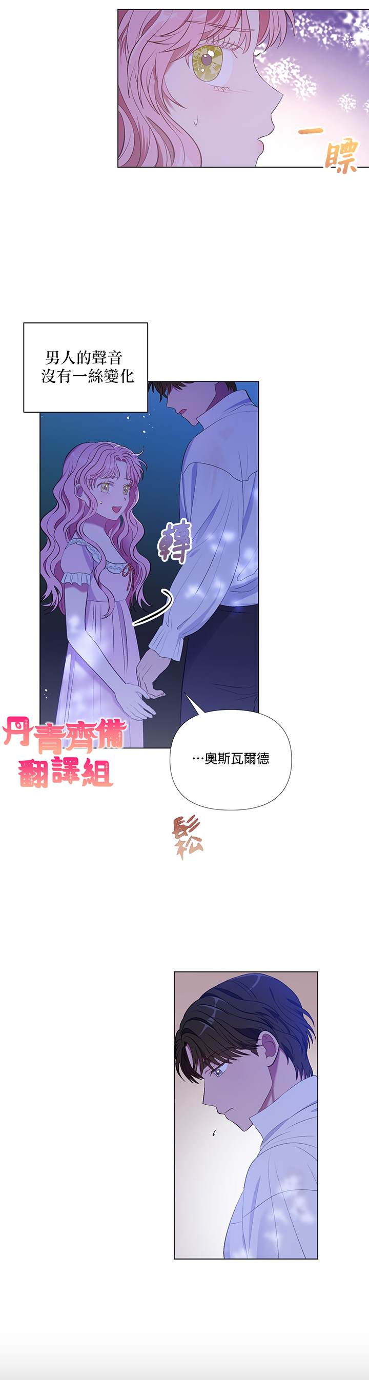 《伊丽莎白》漫画最新章节第10话免费下拉式在线观看章节第【2】张图片