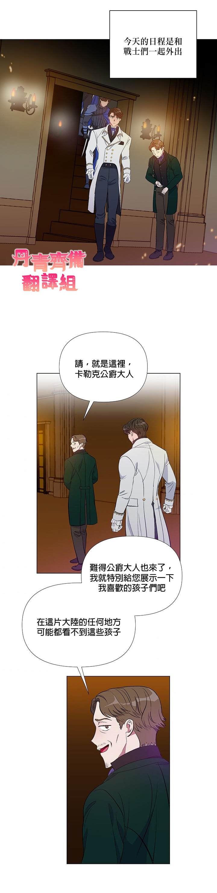 《伊丽莎白》漫画最新章节第4话免费下拉式在线观看章节第【14】张图片