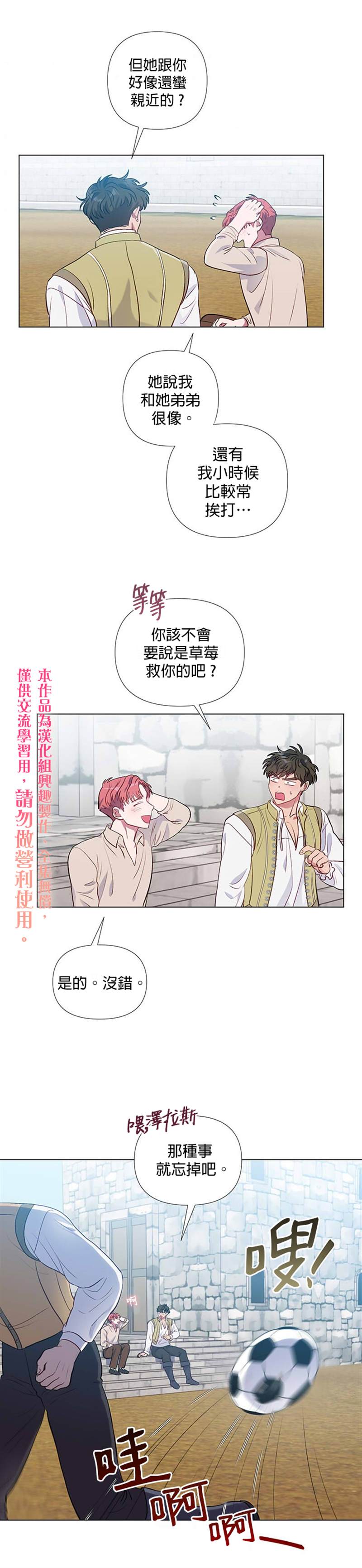 《伊丽莎白》漫画最新章节第22话免费下拉式在线观看章节第【25】张图片