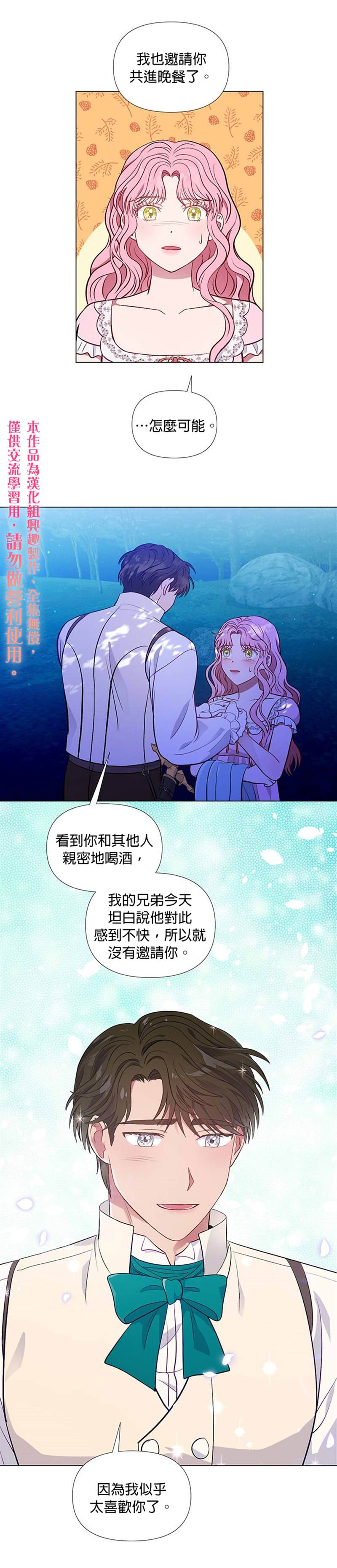 《伊丽莎白》漫画最新章节第25话免费下拉式在线观看章节第【25】张图片
