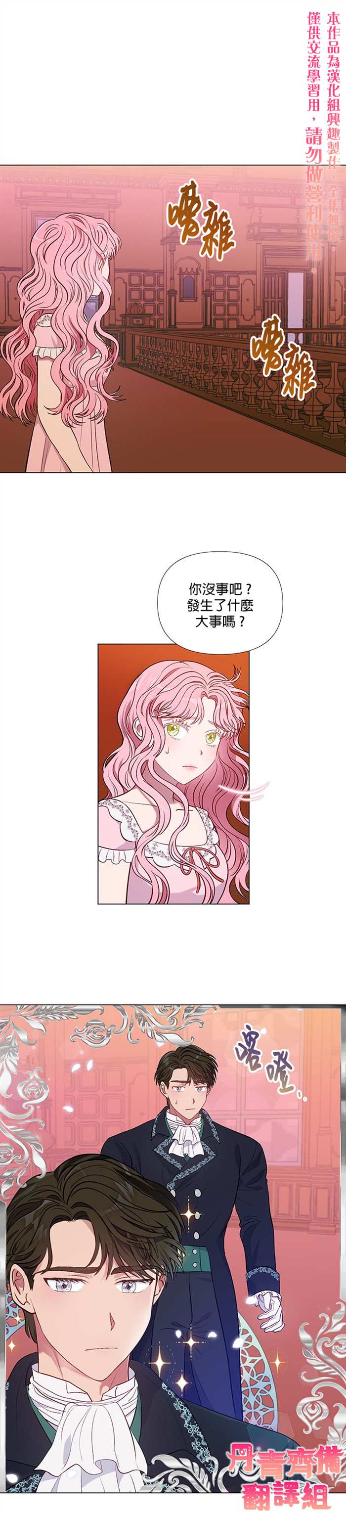 《伊丽莎白》漫画最新章节第18话免费下拉式在线观看章节第【1】张图片