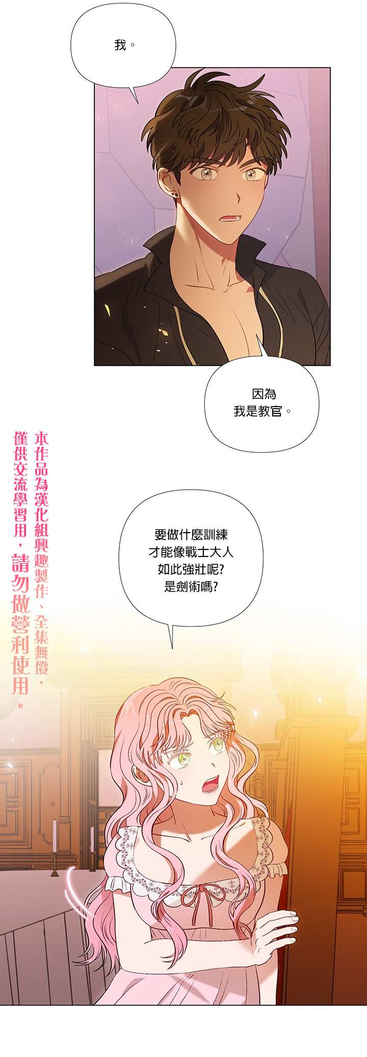 《伊丽莎白》漫画最新章节第16话免费下拉式在线观看章节第【10】张图片