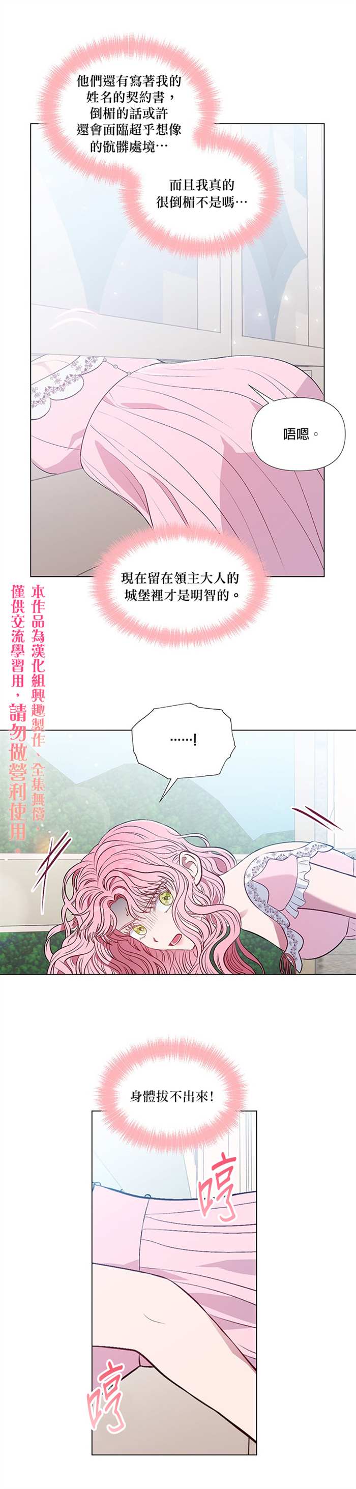 《伊丽莎白》漫画最新章节第19话免费下拉式在线观看章节第【5】张图片