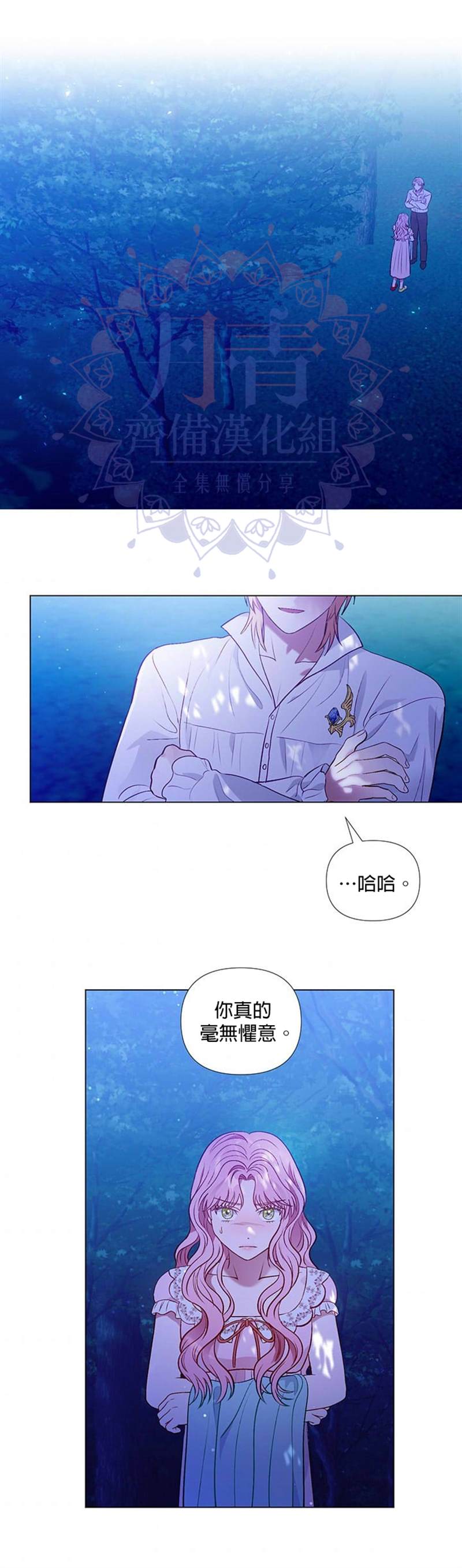 《伊丽莎白》漫画最新章节第24话免费下拉式在线观看章节第【14】张图片