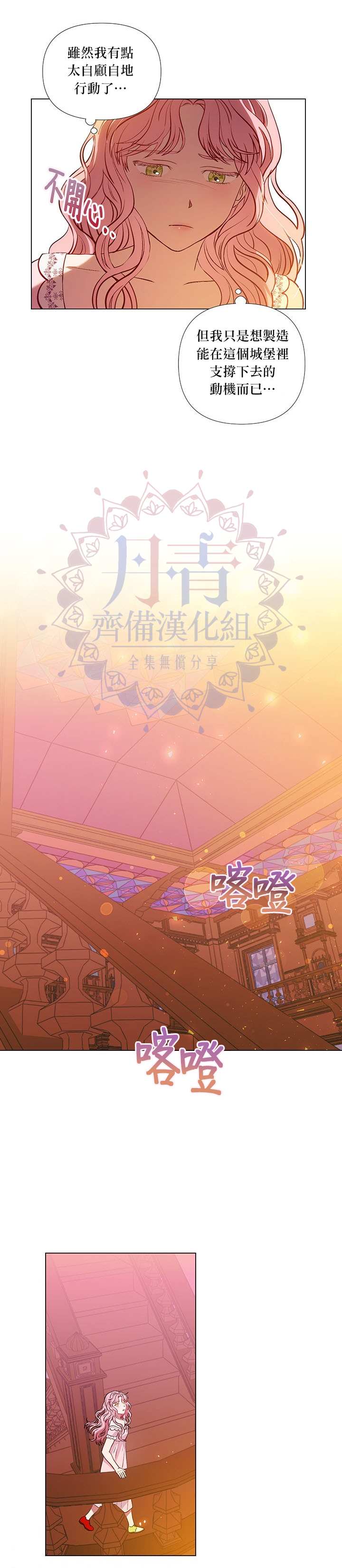 《伊丽莎白》漫画最新章节第17话免费下拉式在线观看章节第【17】张图片