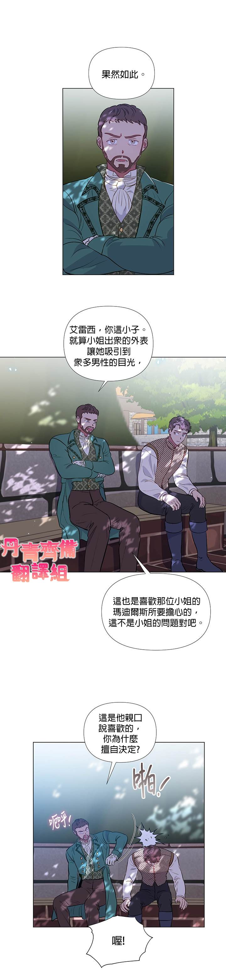 《伊丽莎白》漫画最新章节第20话免费下拉式在线观看章节第【22】张图片