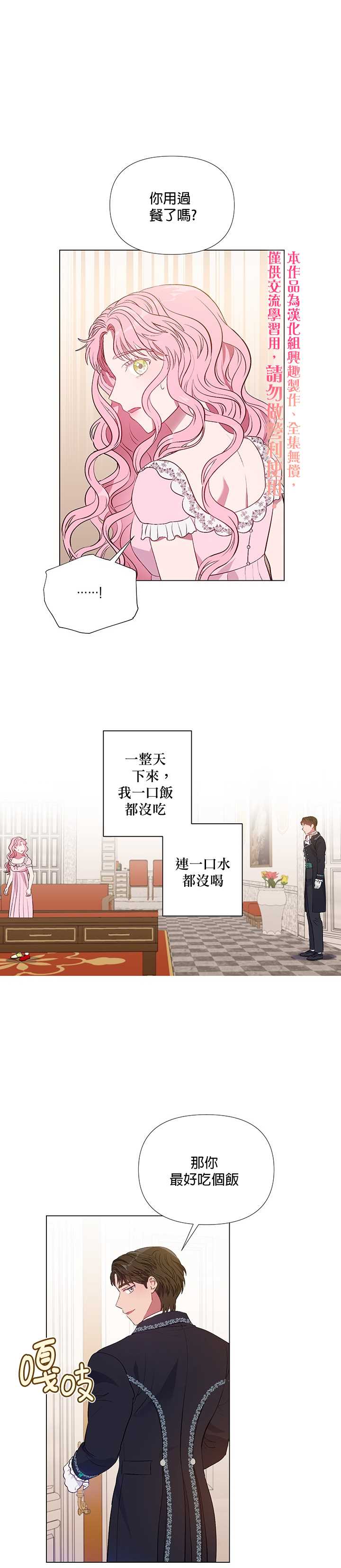 《伊丽莎白》漫画最新章节第15话免费下拉式在线观看章节第【1】张图片