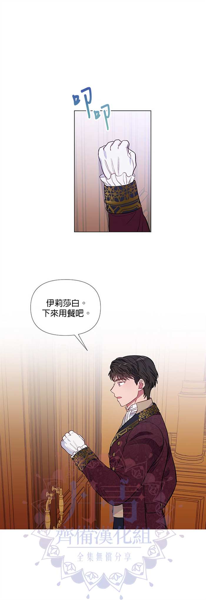 《伊丽莎白》漫画最新章节第18话免费下拉式在线观看章节第【19】张图片