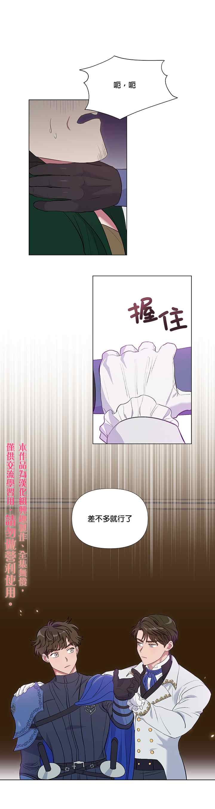 《伊丽莎白》漫画最新章节第5话免费下拉式在线观看章节第【1】张图片