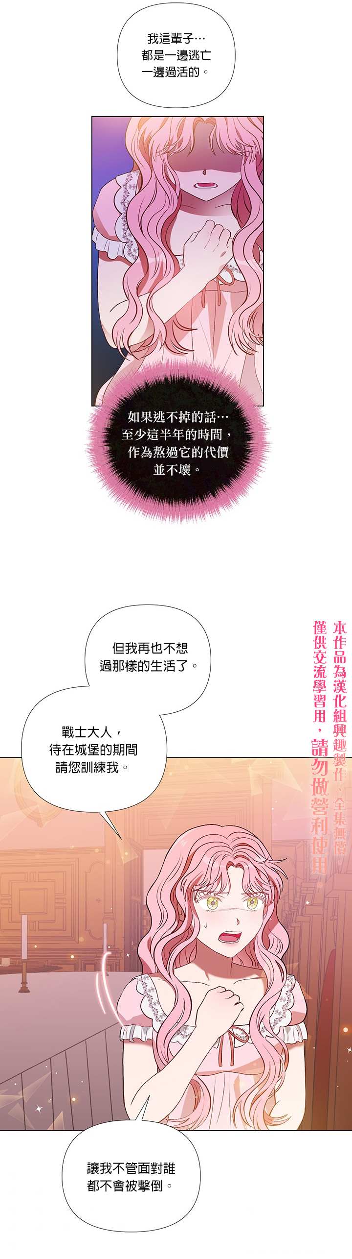 《伊丽莎白》漫画最新章节第16话免费下拉式在线观看章节第【15】张图片