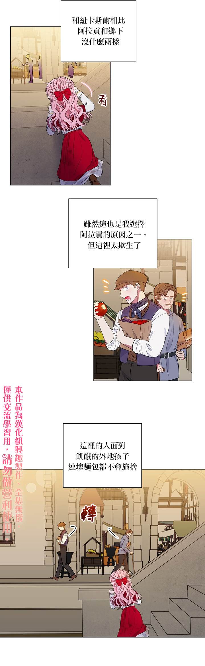 《伊丽莎白》漫画最新章节第10话免费下拉式在线观看章节第【10】张图片