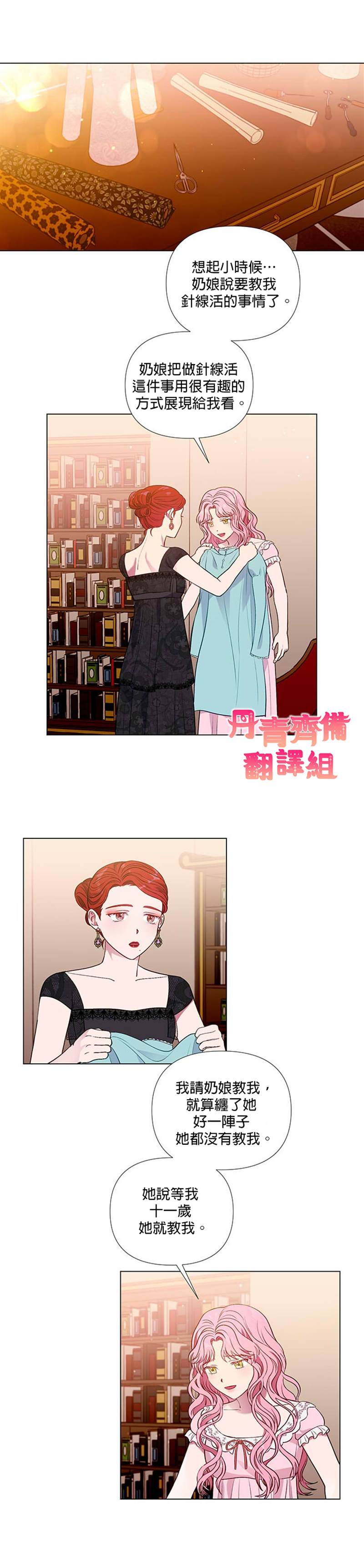 《伊丽莎白》漫画最新章节第24话免费下拉式在线观看章节第【4】张图片