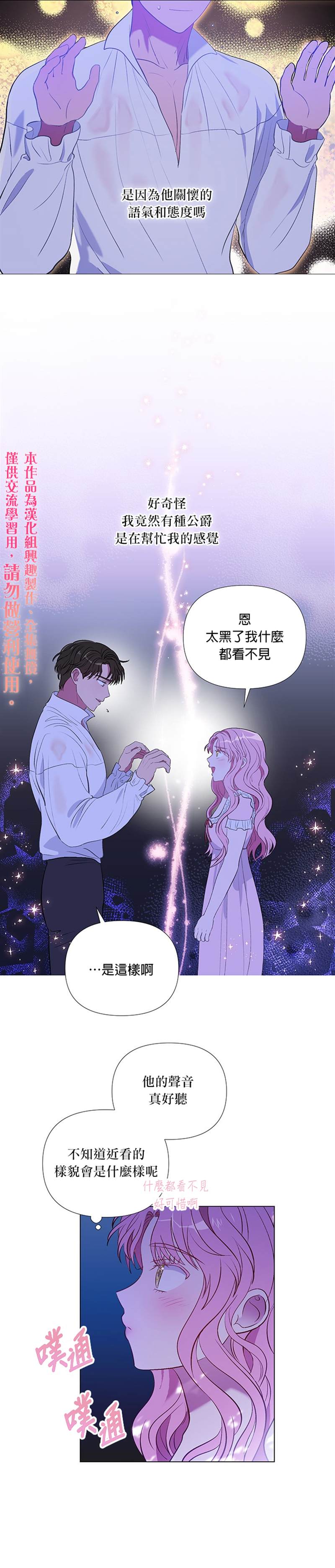 《伊丽莎白》漫画最新章节第9话免费下拉式在线观看章节第【5】张图片