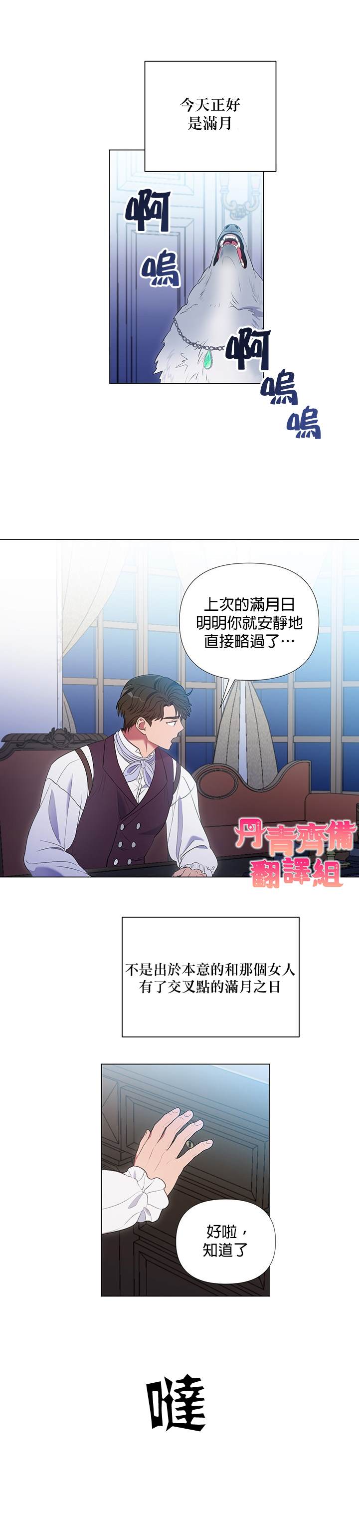 《伊丽莎白》漫画最新章节第7话免费下拉式在线观看章节第【24】张图片