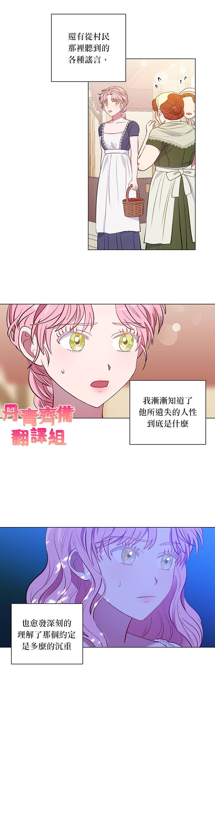 《伊丽莎白》漫画最新章节第10话免费下拉式在线观看章节第【19】张图片