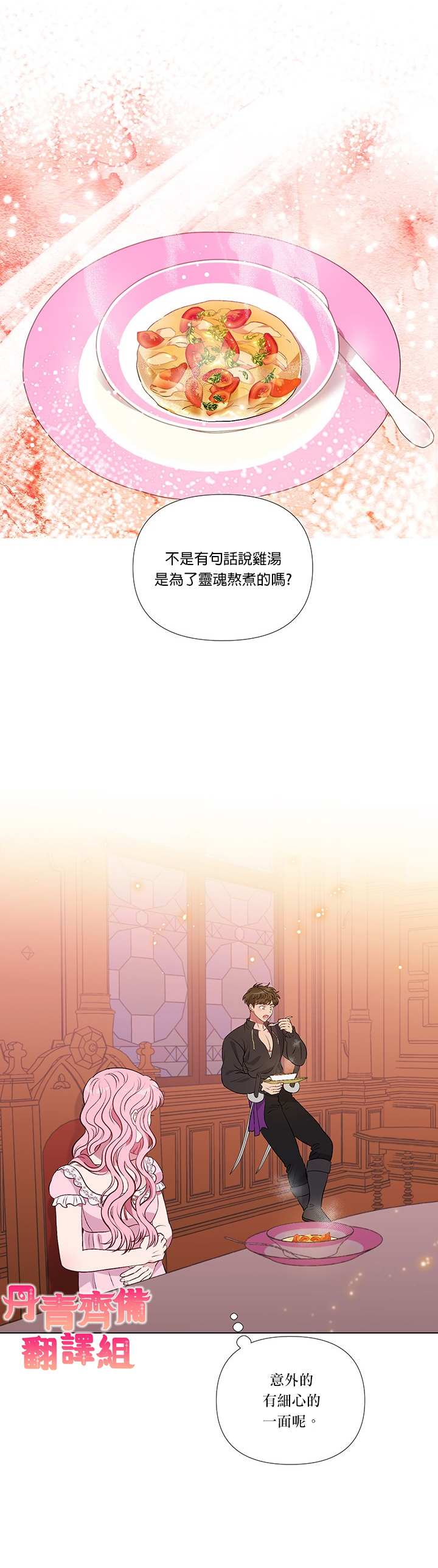 《伊丽莎白》漫画最新章节第16话免费下拉式在线观看章节第【6】张图片