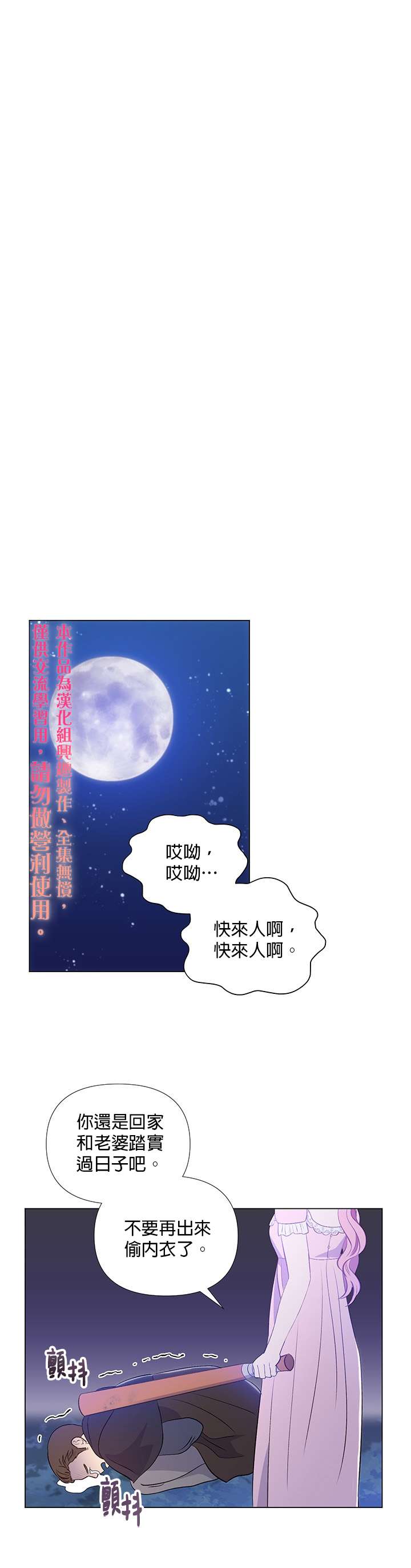 《伊丽莎白》漫画最新章节第8话免费下拉式在线观看章节第【15】张图片