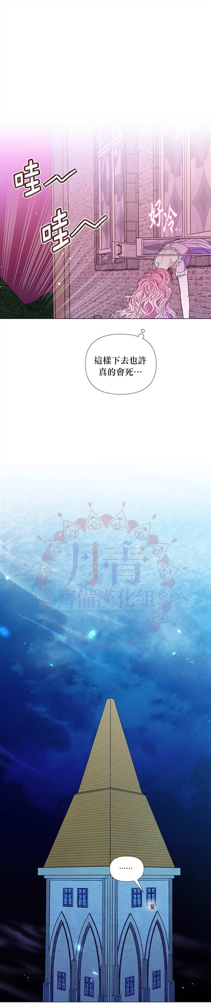 《伊丽莎白》漫画最新章节第19话免费下拉式在线观看章节第【7】张图片