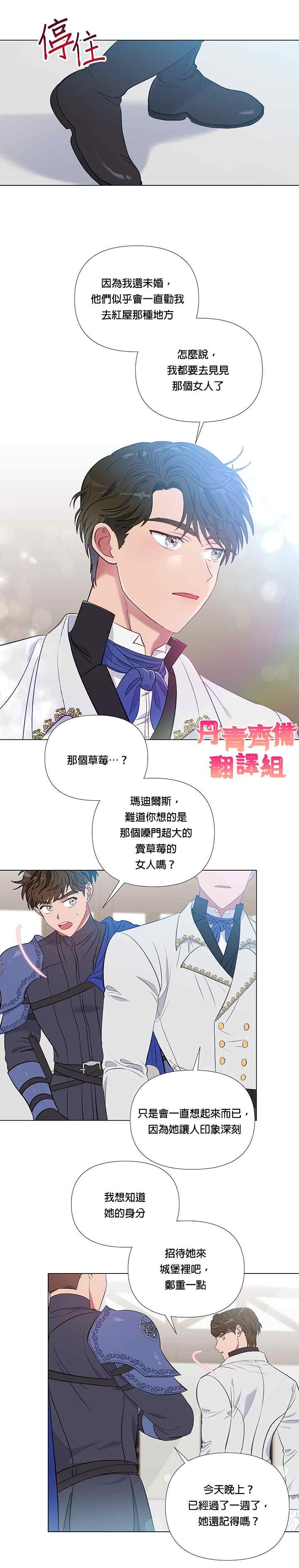 《伊丽莎白》漫画最新章节第5话免费下拉式在线观看章节第【9】张图片