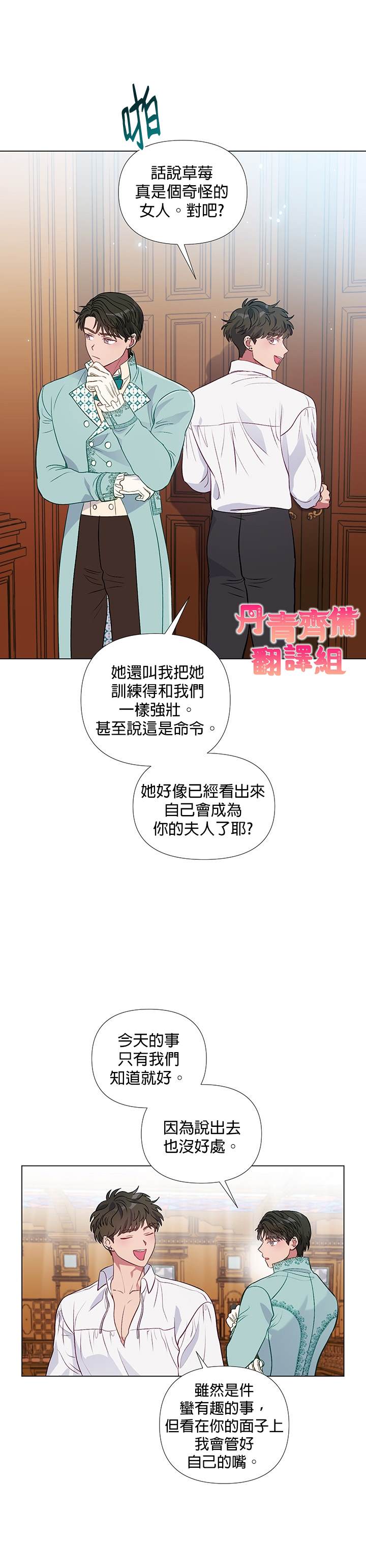 《伊丽莎白》漫画最新章节第20话免费下拉式在线观看章节第【7】张图片