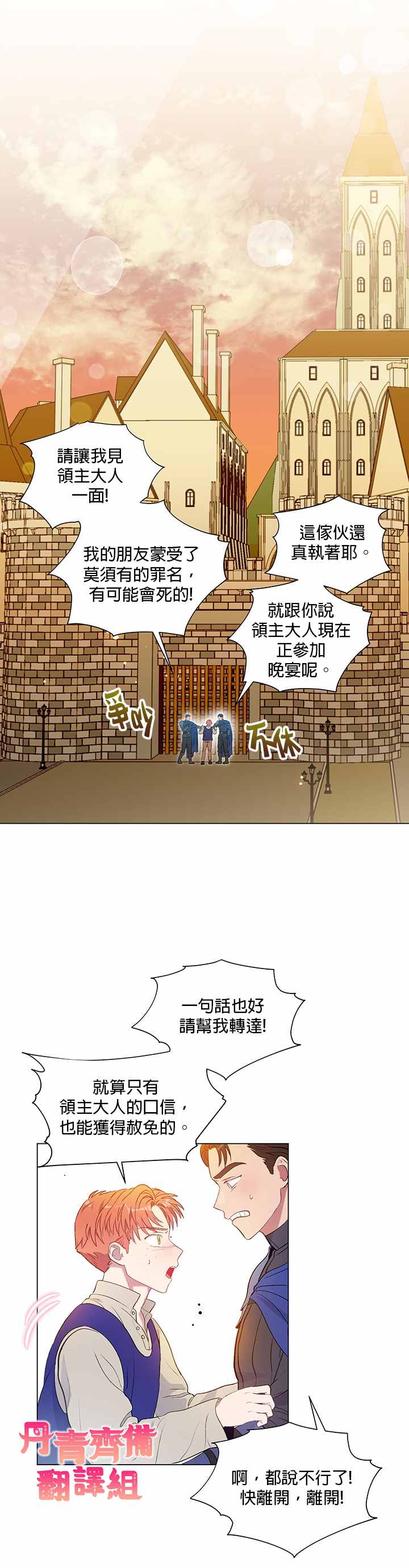 《伊丽莎白》漫画最新章节第13话免费下拉式在线观看章节第【4】张图片