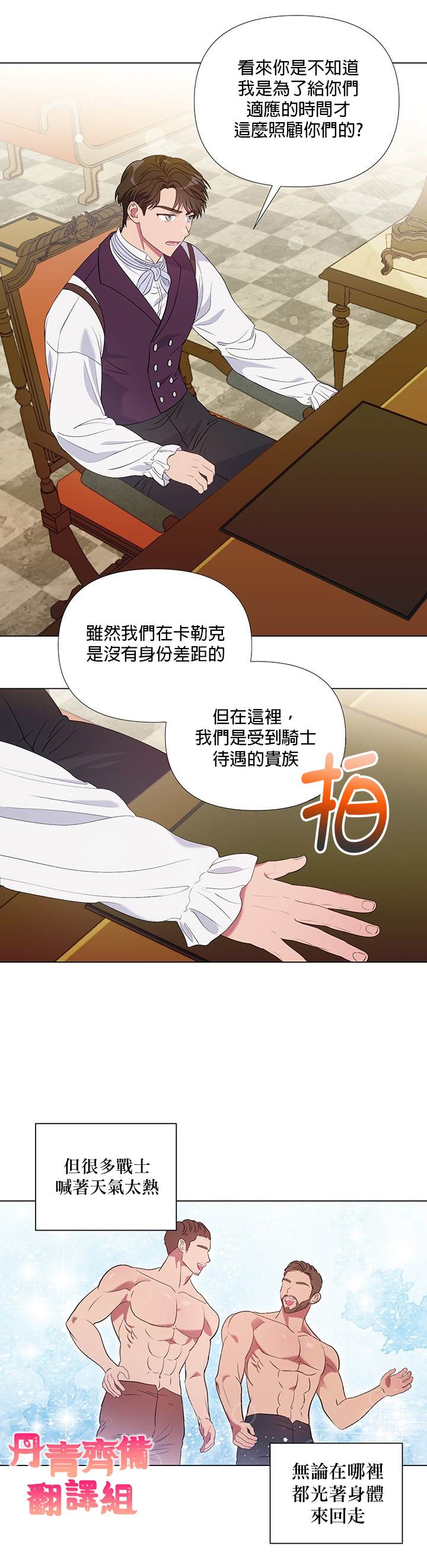 《伊丽莎白》漫画最新章节第7话免费下拉式在线观看章节第【7】张图片