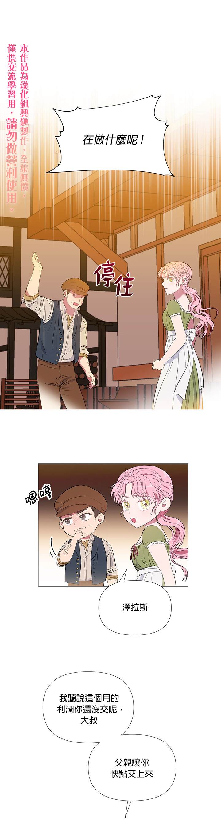 《伊丽莎白》漫画最新章节第6话免费下拉式在线观看章节第【1】张图片