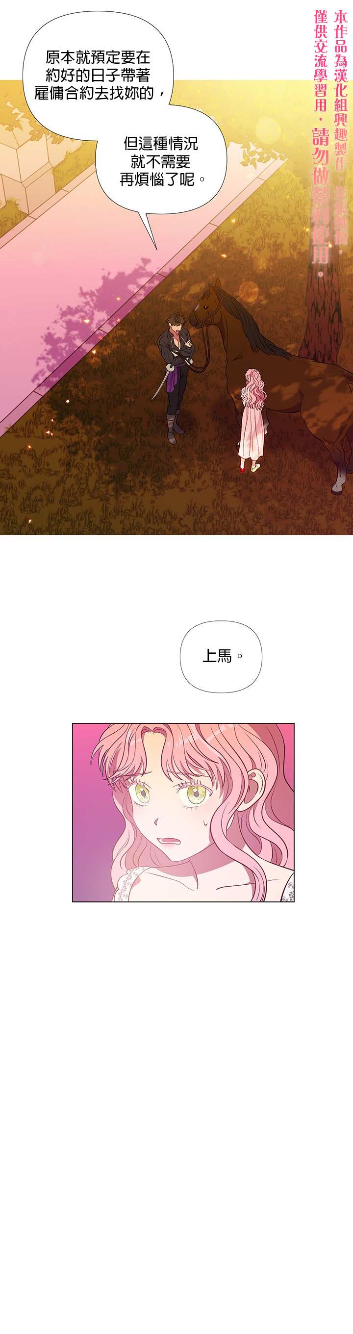 《伊丽莎白》漫画最新章节第14话免费下拉式在线观看章节第【10】张图片