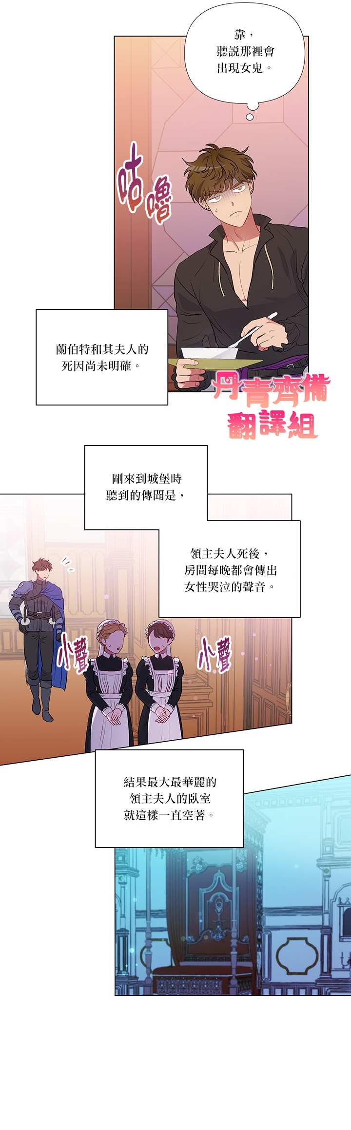 《伊丽莎白》漫画最新章节第16话免费下拉式在线观看章节第【8】张图片